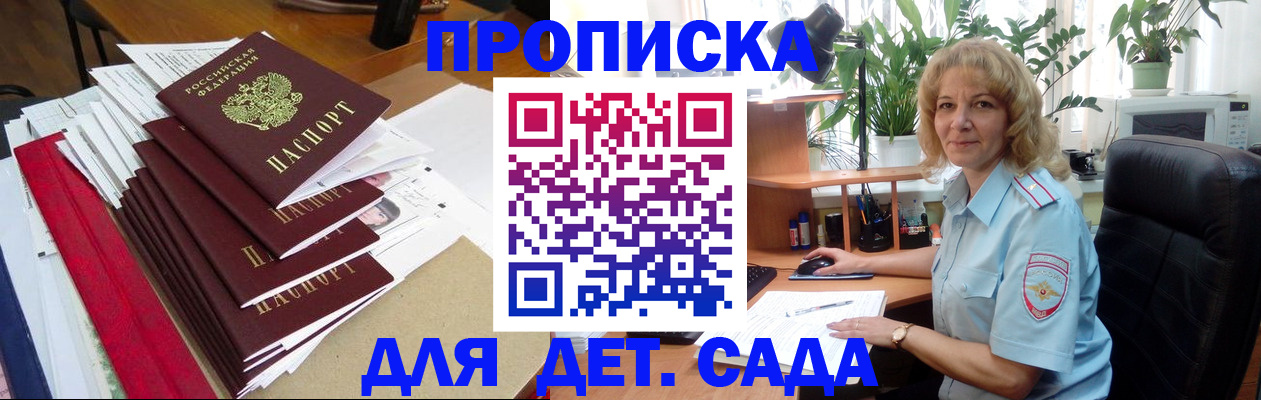 временная регистрация законно в Борисоглебске