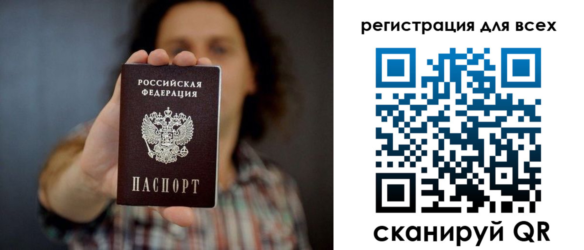 миграционный учет в Борисоглебске