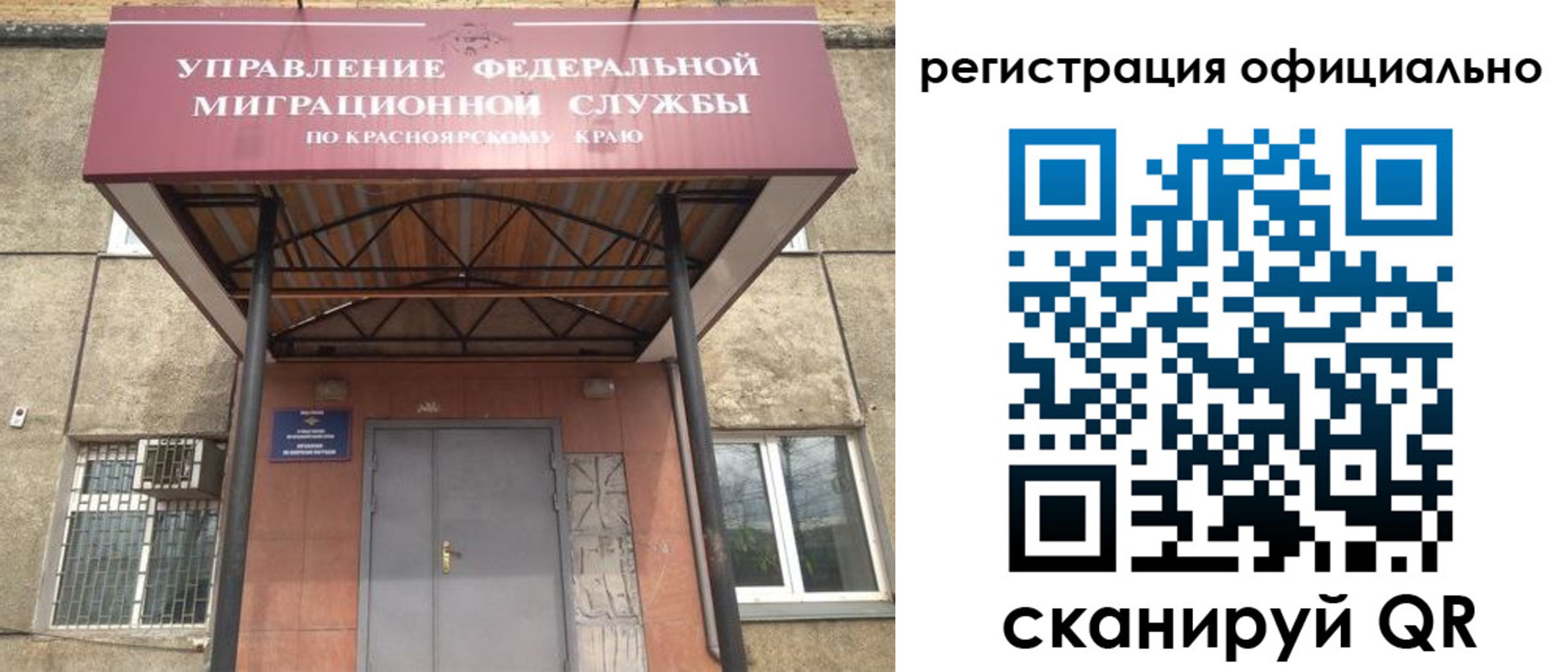 временная регистрация недорого в Борисоглебске