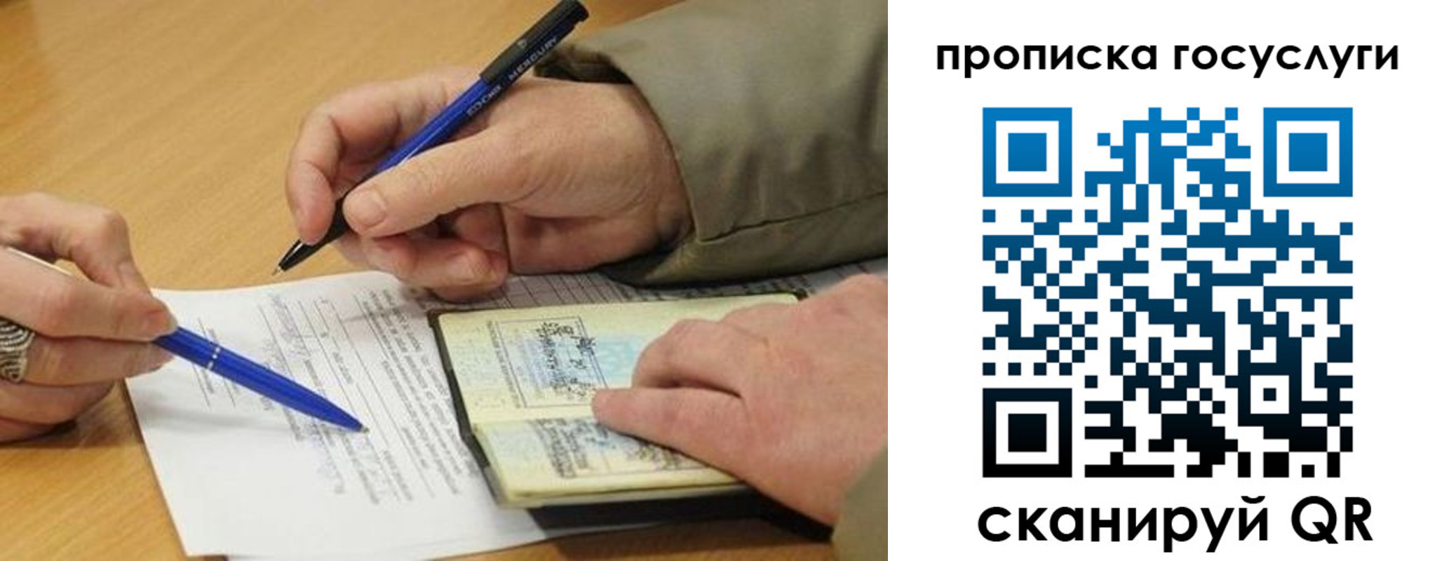 временная регистрация в квартире в Борисоглебске