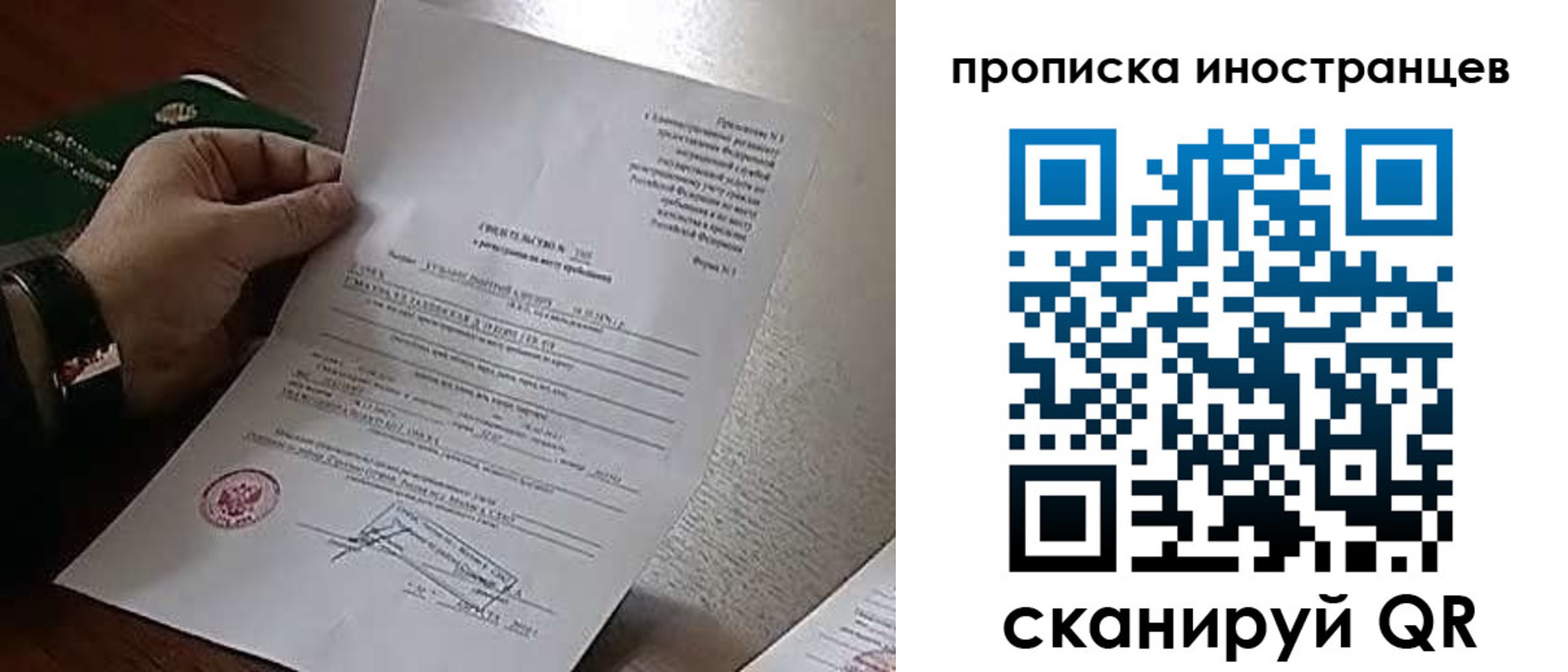 прописка регистрация в Борисоглебске