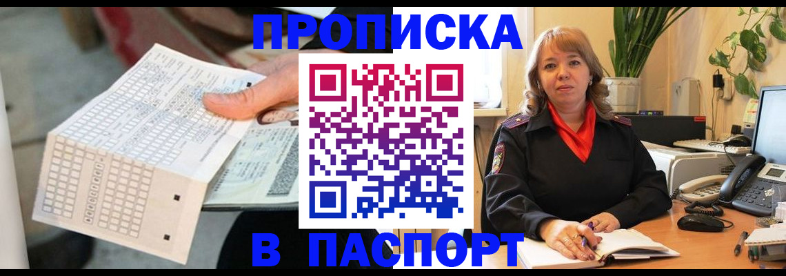 временная регистрация госуслуги в Борисоглебске