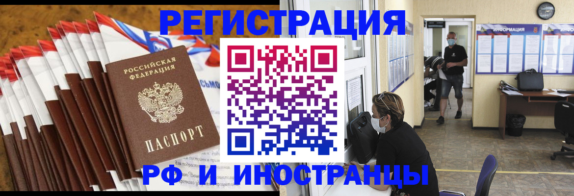 прописка гарантия в Борисоглебске