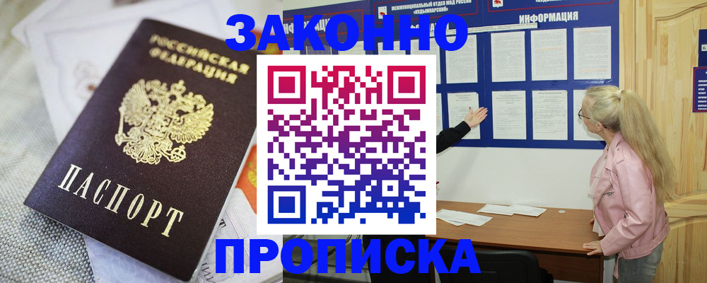 пропишу в квартире в Борисоглебске