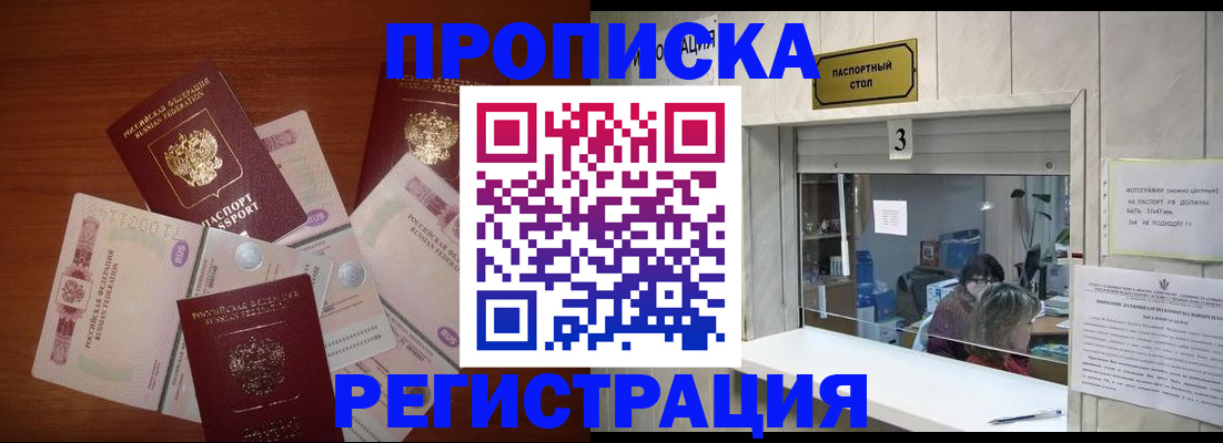 временная регистрация гарантия в Борисоглебске
