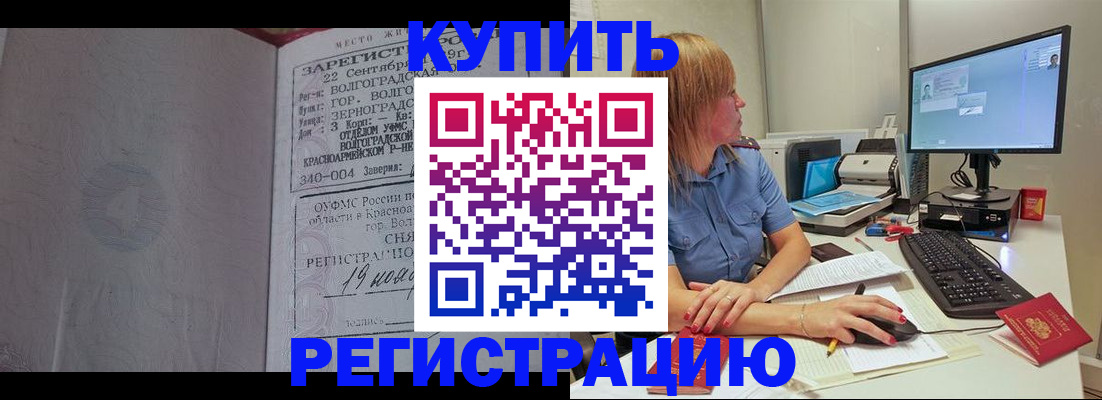 временная регистрация законно в Борисоглебске