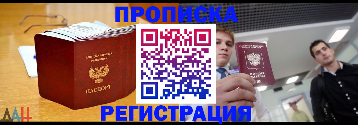 где прописаться в Борисоглебске