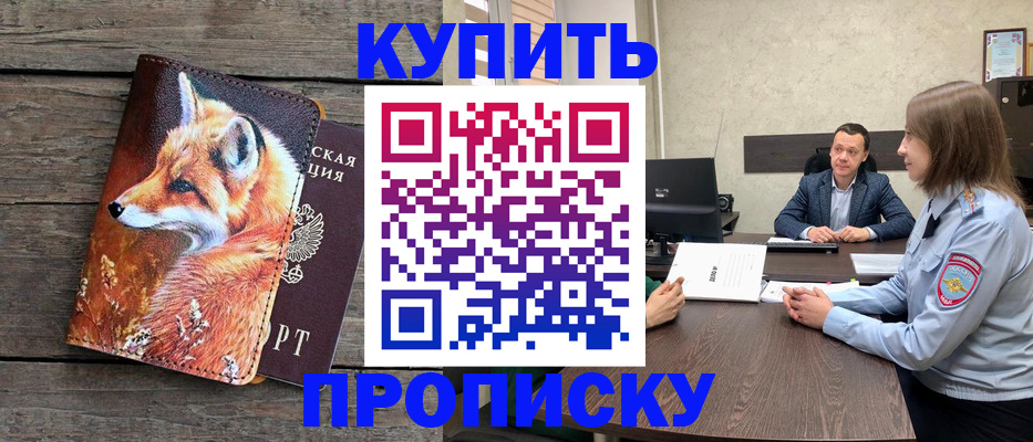 временная регистрация надежно в Борисоглебске